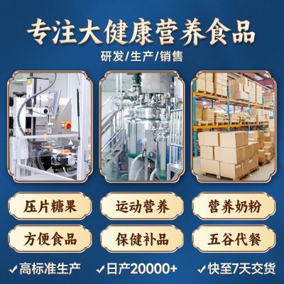 臻牧驼羊奶粉中老年高钙奶粉益生菌无蔗糖贴牌OEM厂家批发代发ODM图4