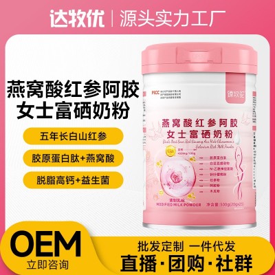 女士奶粉燕窝酸红参阿胶高钙脱脂牛奶粉无蔗糖厂家批发一件代发图2