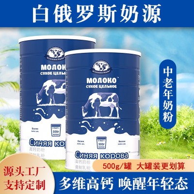 俄罗斯奶粉中老年高钙脱脂纯牛奶粉正品成人营养罐装厂家批发代发