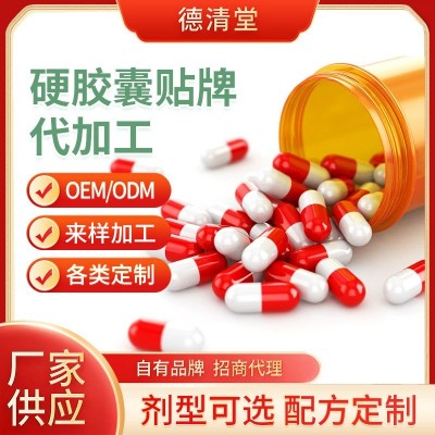 多种颜色植物胶囊硬胶囊空心胶囊纤维胶囊代加工填充压板加工