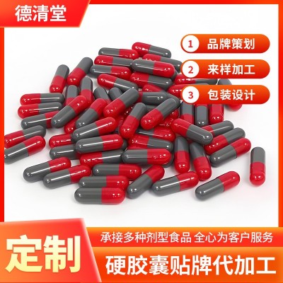 多种颜色植物胶囊硬胶囊空心胶囊纤维胶囊代加工填充压板加工图2