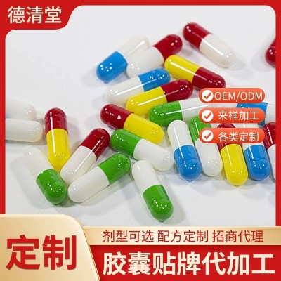 硬胶囊软胶囊代加工压片糖果贴 牌代 工酵素糖果硬胶囊pvc压板