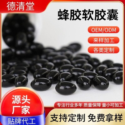 蜂胶软胶囊代加工源头厂家亚麻酸型食用植物油凝胶糖果