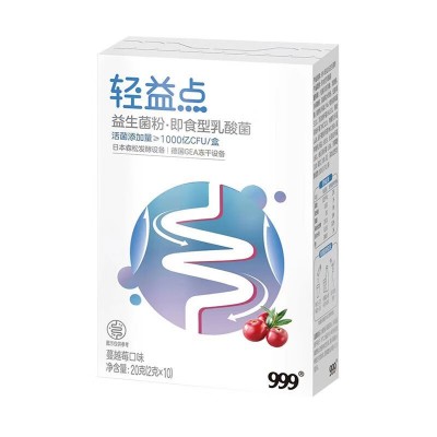 999轻益点蔓越莓益生菌粉即食型乳酸菌1000亿活菌适合女性肠胃20g图5