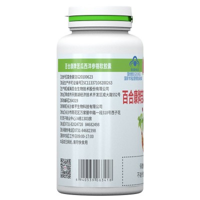 倍力莱特百合康牌苦瓜西洋参铬软胶囊 100粒 厂家直销量大优惠图3