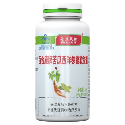 倍力莱特百合康牌苦瓜西洋参铬软胶囊 100粒 厂家直销量大优惠图5