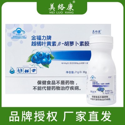 美络康金福力牌越橘叶黄素β-胡萝卜素胶囊 30天量 厂家直销图2