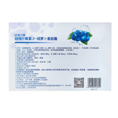 美络康金福力牌越橘叶黄素β-胡萝卜素胶囊 30天量 厂家直销图4