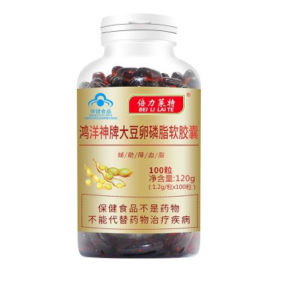 倍力莱特大豆卵磷脂软胶囊 100粒 200粒厂家直销图5