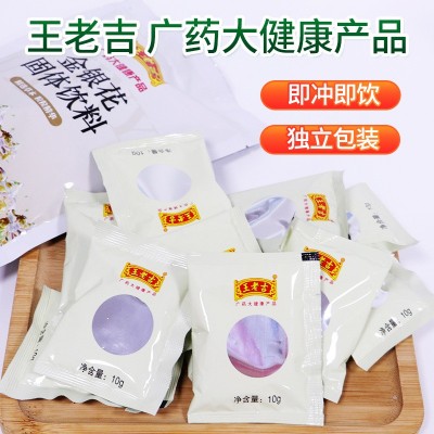 王老吉广东凉茶二十四味凉茶金银花凉茶颗粒火清降饮颗粒非酸梅汤