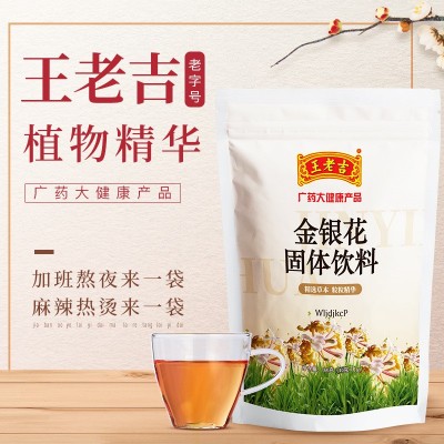 王老吉广东凉茶二十四味凉茶金银花凉茶颗粒火清降饮颗粒非酸梅汤图2