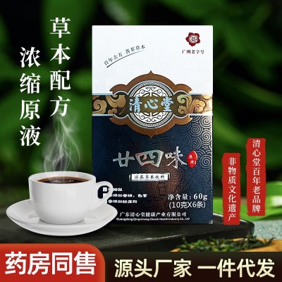 清心堂二十四味广东凉茶夏天除暑防暑原液吓火王