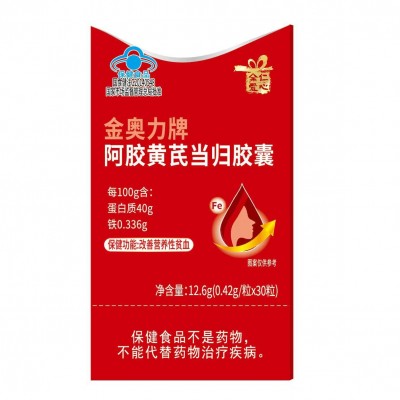 余仁爱心金奥力牌阿胶黄芪当归胶囊补气血改善营养性贫血图5