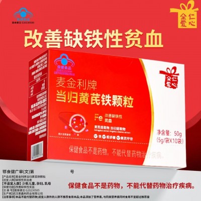 余仁爱心当归黄芪铁颗粒补气养血虚调理缺铁贫血图3