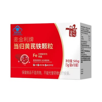余仁爱心当归黄芪铁颗粒补气养血虚调理缺铁贫血图5