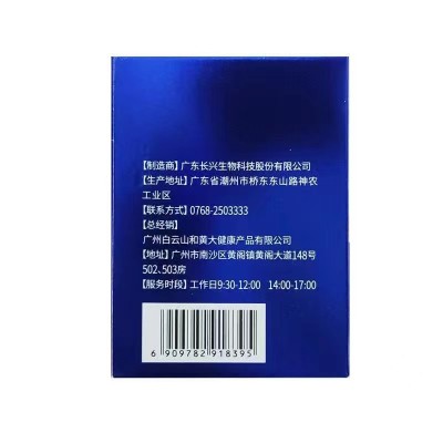 白云山 长兴牌 益生菌粉增强免疫力 1.5g*12袋图4