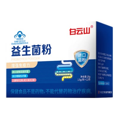 白云山 长兴牌 益生菌粉增强免疫力 1.5g*12袋图5