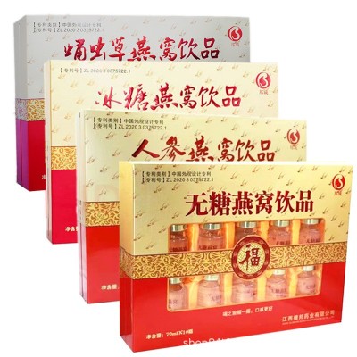 樟邦即食燕窝10瓶礼盒装批发正品人参蛹虫草无蔗糖燕窝即 食自用
