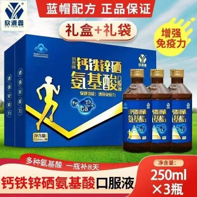 创恩牌钙铁锌硒氨基酸口服液3瓶礼盒装中老年保健品提高免疫力