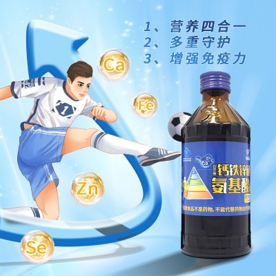 创恩牌钙铁锌硒氨基酸口服液3瓶礼盒装中老年保健品提高免疫力图3