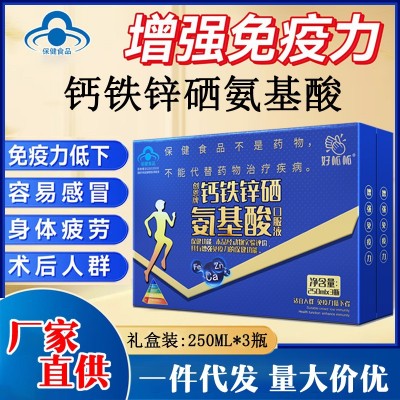 创恩牌钙铁锌硒氨基酸口服液3瓶礼盒装中老年保健品提高免疫力图2