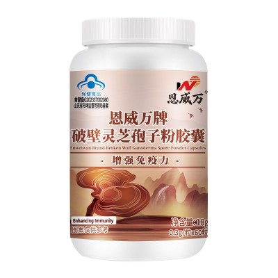 恩威万破壁灵芝孢子粉胶囊60粒装增强身体好灵芝三萜粗多糖图5