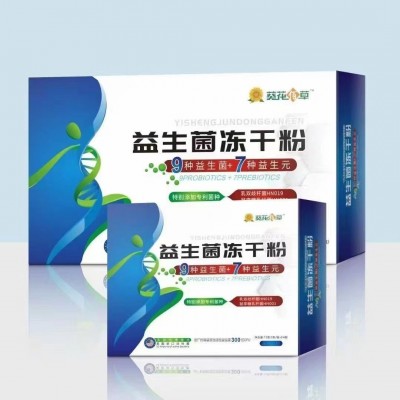 源头厂家葵花佰草益生菌9菌7元葵花葵大夫益生菌冻干粉批发代发