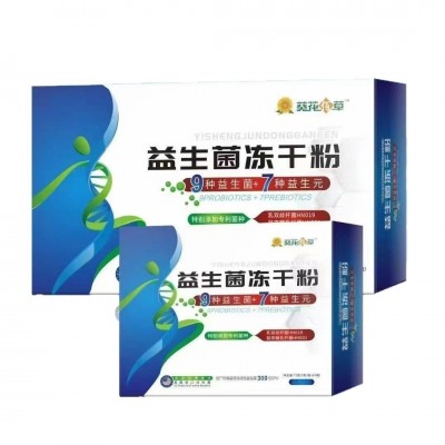 源头厂家葵花佰草益生菌9菌7元葵花葵大夫益生菌冻干粉批发代发图5