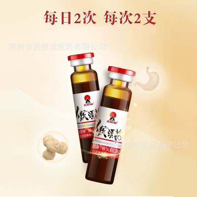 太阳神猴头菇胃肠保健口服液100mL(10mL/支X10支）现货速发批代发图2