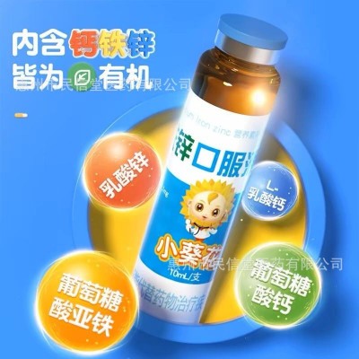 小葵花药业钙铁锌口服液儿童青少年补钙补铁补锌液体钙口服溶液图3