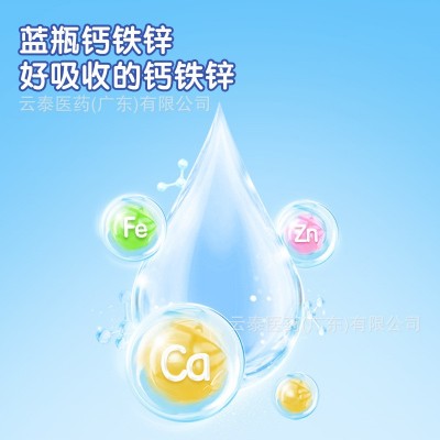 哈药牌钙铁锌口服液蓝瓶葡萄糖酸钙补充钙铁锌批发一件代发10支盒