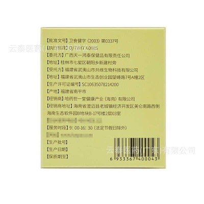 哈药集团扶芳牌扶芳茶调节血脂减肥茶批发一件代发90g(3gx30袋）图3