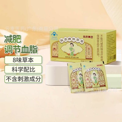 哈药集团扶芳牌扶芳茶调节血脂减肥茶批发一件代发90g(3gx30袋）