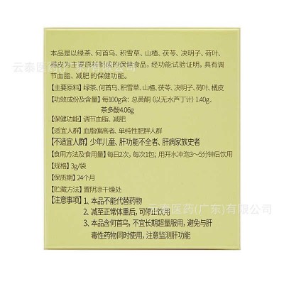 哈药集团扶芳牌扶芳茶调节血脂减肥茶批发一件代发90g(3gx30袋）图2