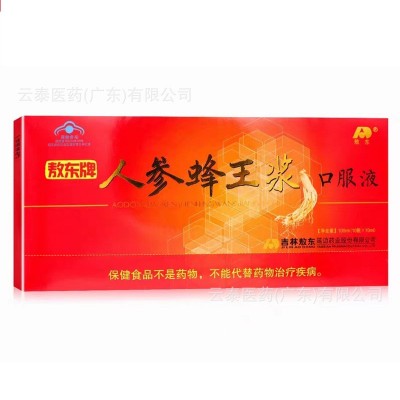 人参蜂王浆口服液成人中老年通用免疫调节保健食品批发一件代发图2