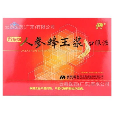 人参蜂王浆口服液成人中老年通用免疫调节保健食品批发一件代发图4
