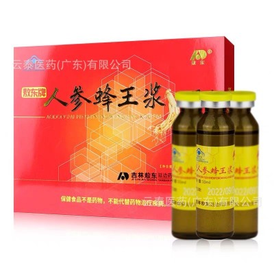 人参蜂王浆口服液成人中老年通用免疫调节保健食品批发一件代发