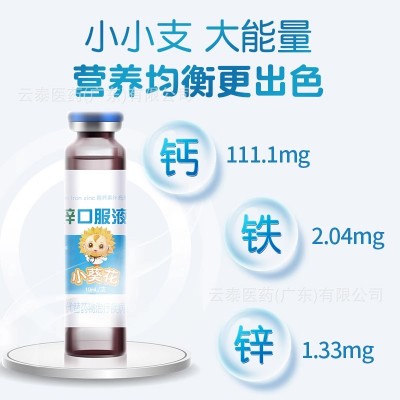 葵花钙铁锌口服液补充钙铁锌保健食品批发一件代发120ml(12*10ml)图2