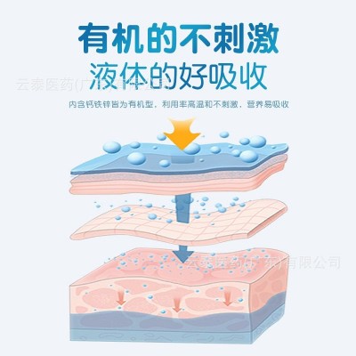 葵花钙铁锌口服液补充钙铁锌保健食品批发一件代发120ml(12*10ml)