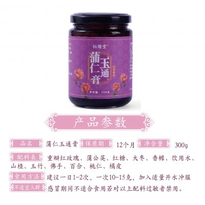 蒲仁玉通膏，人工熬3-4天玫瑰花桃仁文火慢熬桃红膏批发一件代发图1