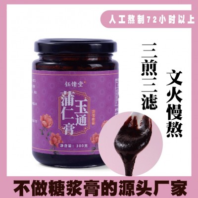 蒲仁玉通膏，人工熬3-4天玫瑰花桃仁文火慢熬桃红膏批发一件代发图3