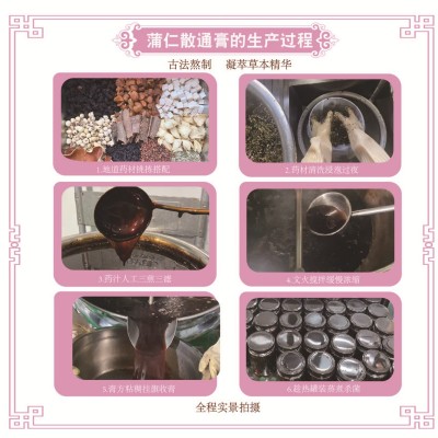 蒲仁玉通膏，人工熬3-4天玫瑰花桃仁文火慢熬桃红膏批发一件代发图2