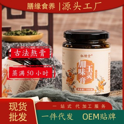 300克人工熬制3-4天玉灵膏 鹿鞭膏枣仁膏 秋梨膏滋类批发代发图1