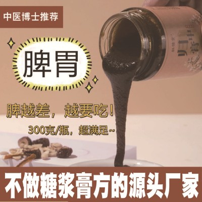300克归中膏脾胃中焦山药膏胃口差排便黏稀肚胀通三焦膏图2