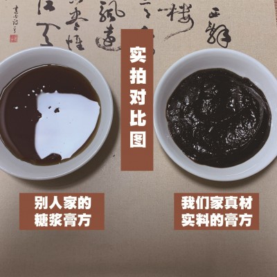 300克归中膏脾胃中焦山药膏胃口差排便黏稀肚胀通三焦膏图4