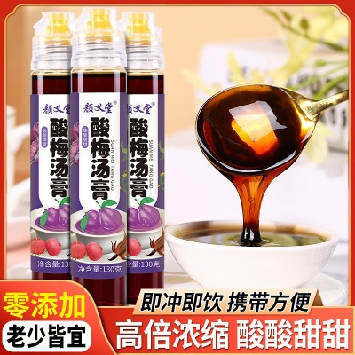 老北京酸梅汤膏滋 免煮酸梅汤茶包冷泡水果茶批发 130克/盒图4