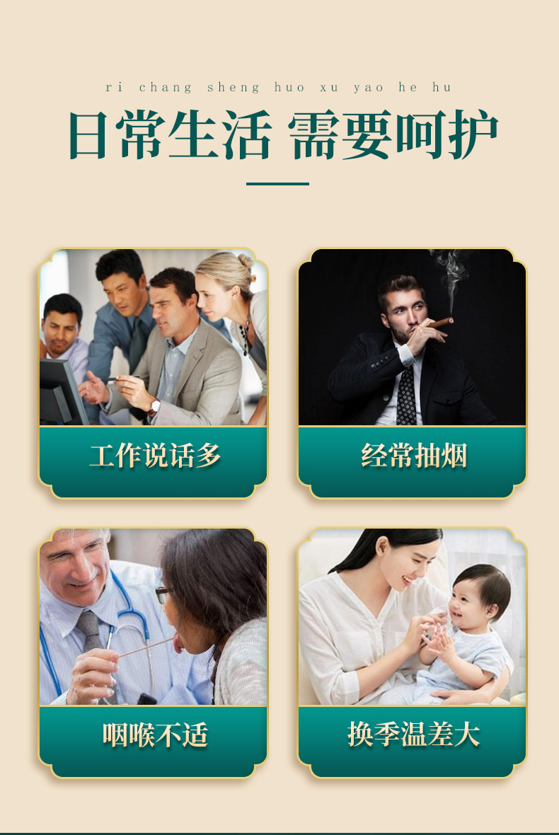 枇杷秋梨膏详情页_03.jpg