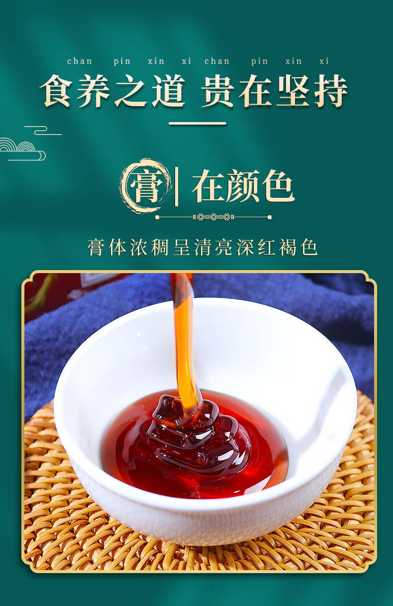 枇杷秋梨膏详情页_08.jpg