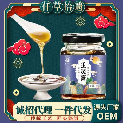 玉灵膏膏滋桂圆玉灵膏古法手工蒸制罗大伦厂家直销 一件代发