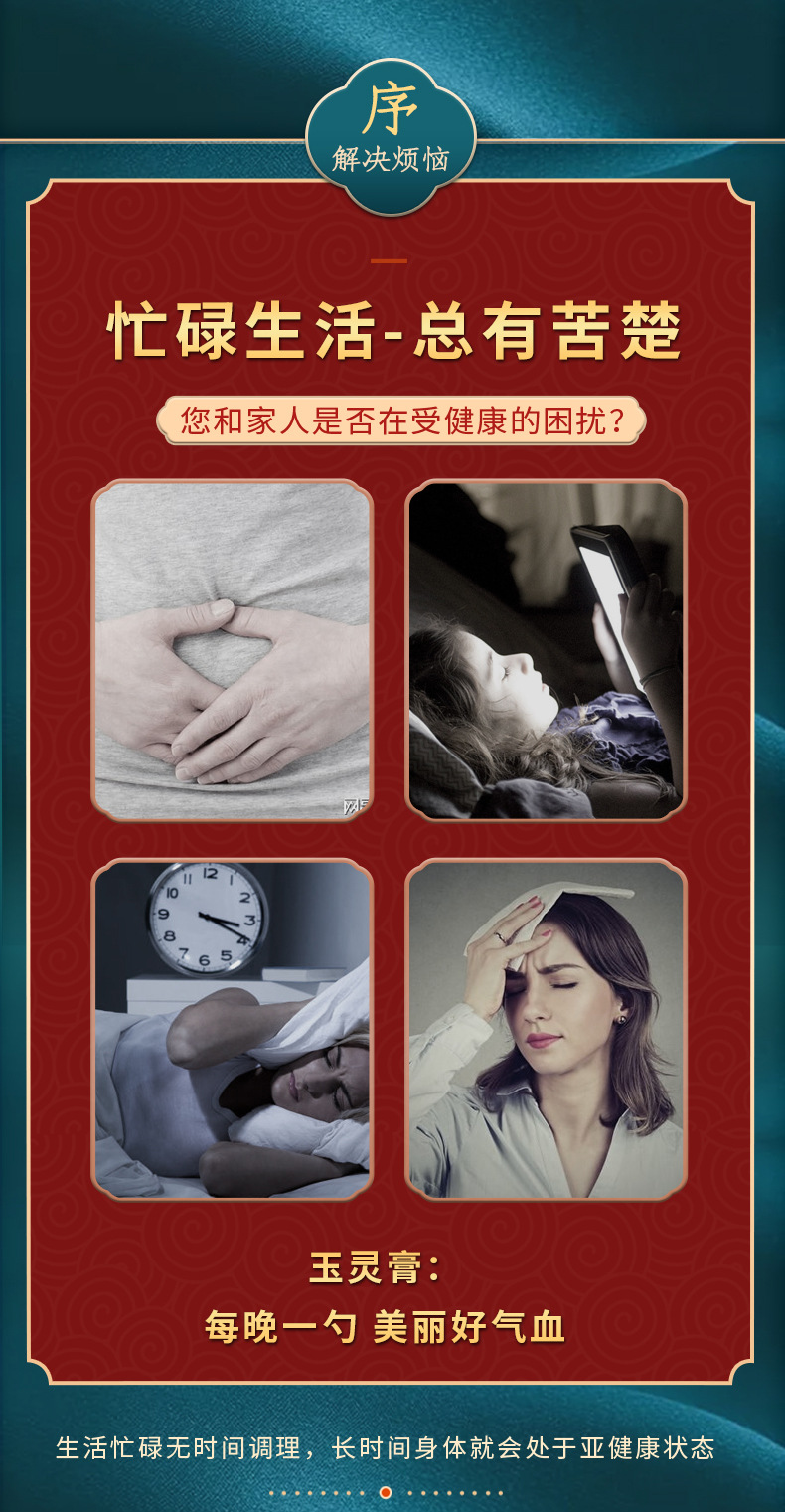 玉灵膏_04.jpg